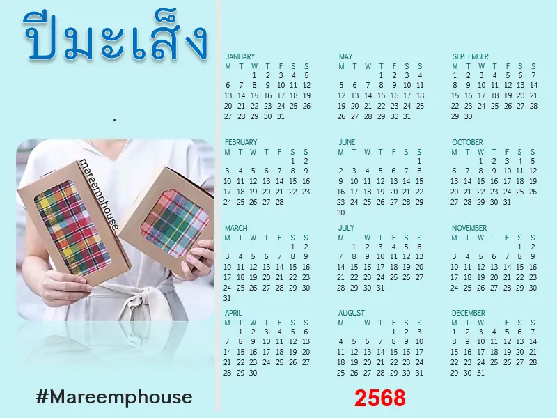 ร้านผ้าขาวม้า mareemphouse ลำปาง